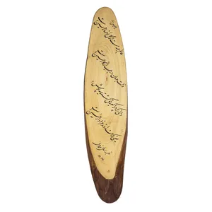 تابلو چوبی مدل خطاطی کد 32