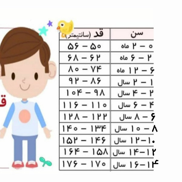 شلوار جین بچگانه کرین مدل b821