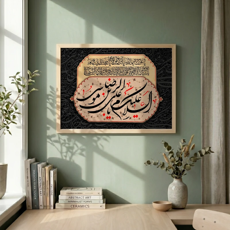 تابلو طرح السلام علیک یا علی بن موسی الرضا (ع) مدل G13975 فریم کرم روشن