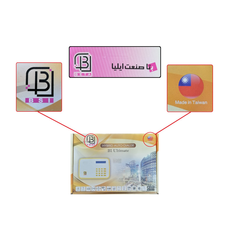 دزدگیر اماکن بتا مدل B1 Ultimate