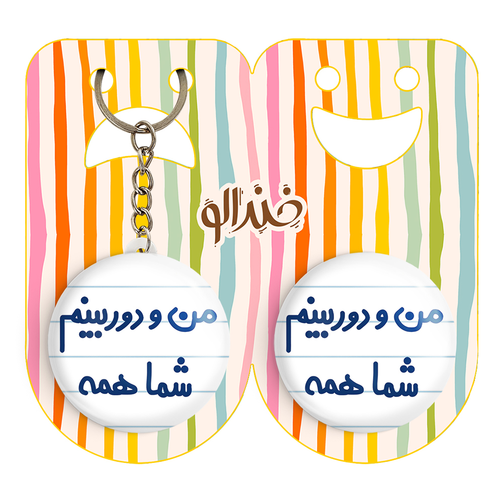 پیکسل خندالو مدل من و دوربینم شما همه کد 6725 به همراه جاکلیدی