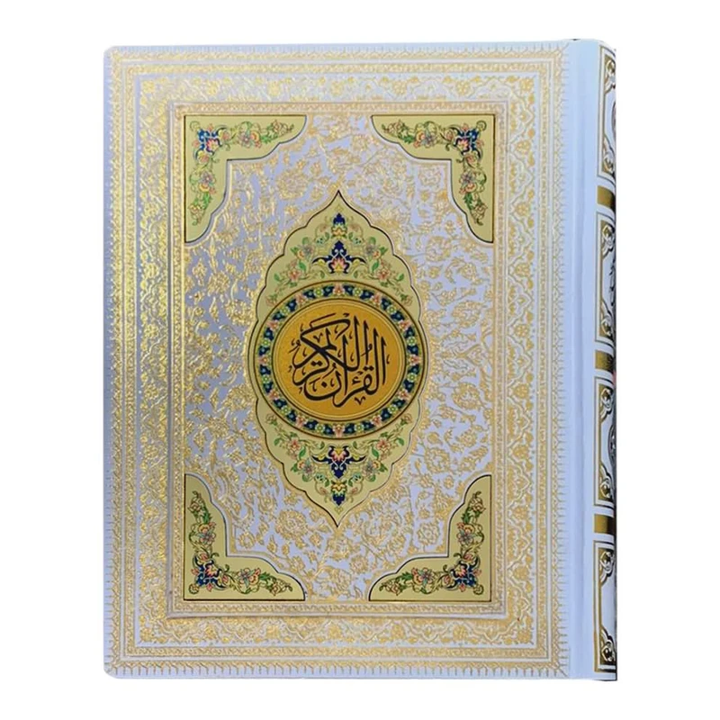 کتاب قرآن کریم ترجمه حسین انصاریان انتشارات نوین بصیر