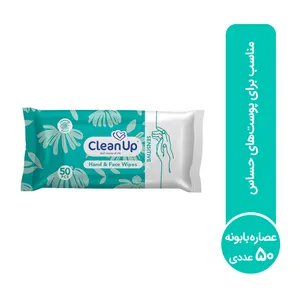 دستمال مرطوب پاک کننده دست و صورت کلين آپ مدل Sensitive بسته 50 عددی   
