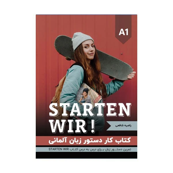 کتاب کار دستور زبان المانی A1 اثر جمعی از نویسندگان انتشارات هدف نوین