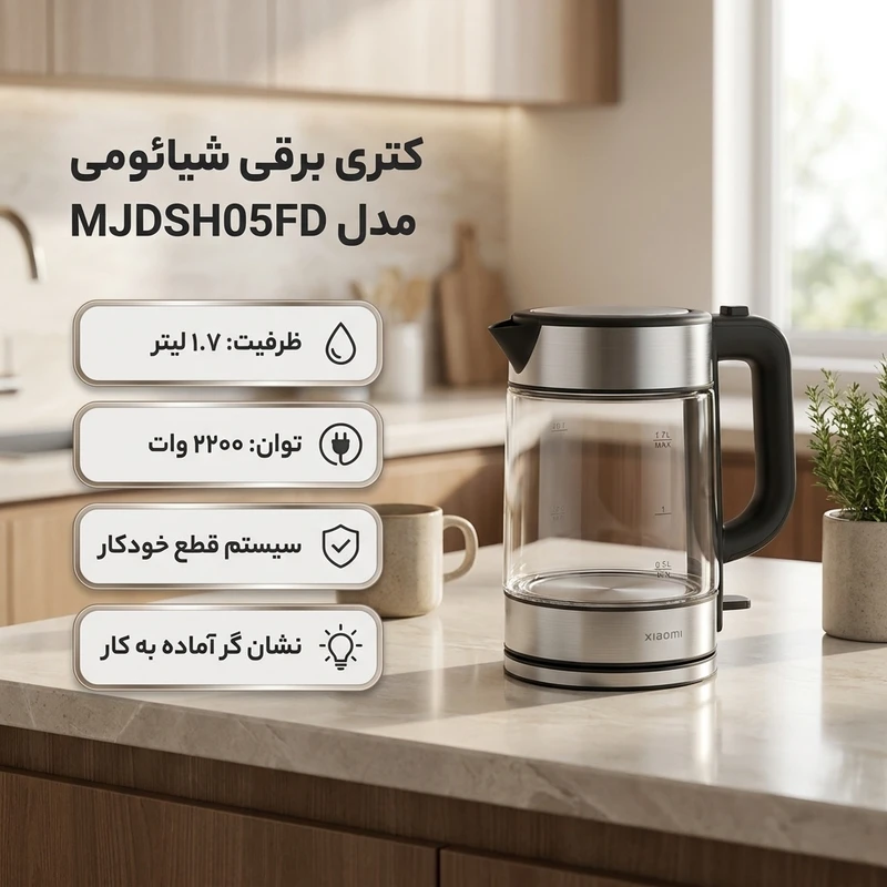 عکس شماره 2 : کتری برقی شیائومی مدل mjdsh05fd