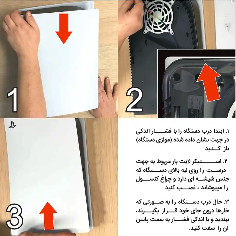 برچسب کنسول بازی PS5 مدل light bar کد 4 مجموعه 3 عددی