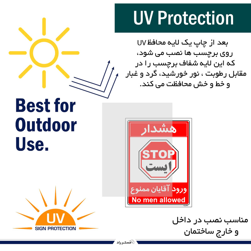 برچسب ایمنی مستر راد طرح ورود آقایان ممنوع مدل HSE-OSHA-1077