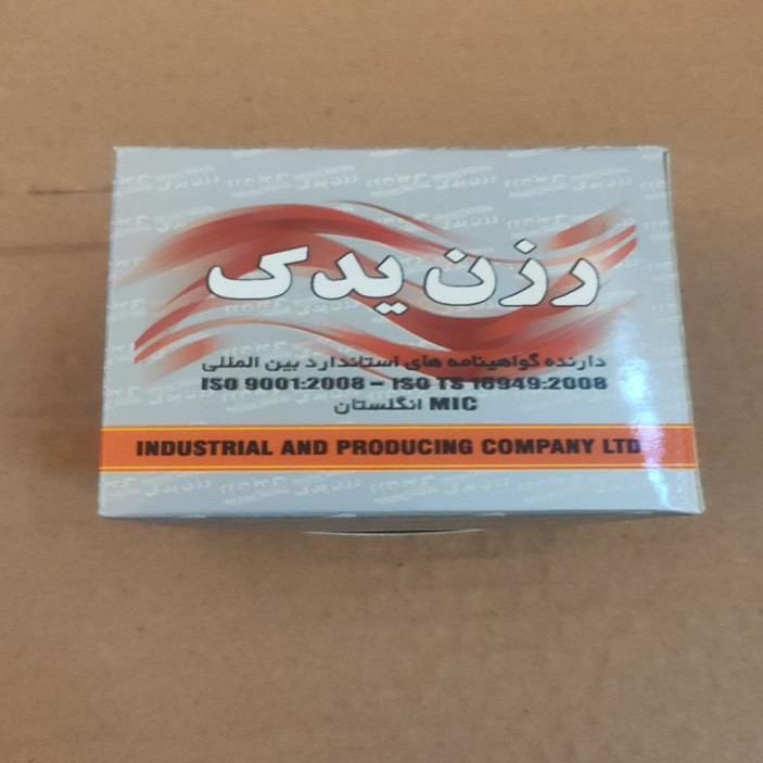 دسته موتور زیر باطری رزن یدک مدل 55 مناسب برای پژو 405