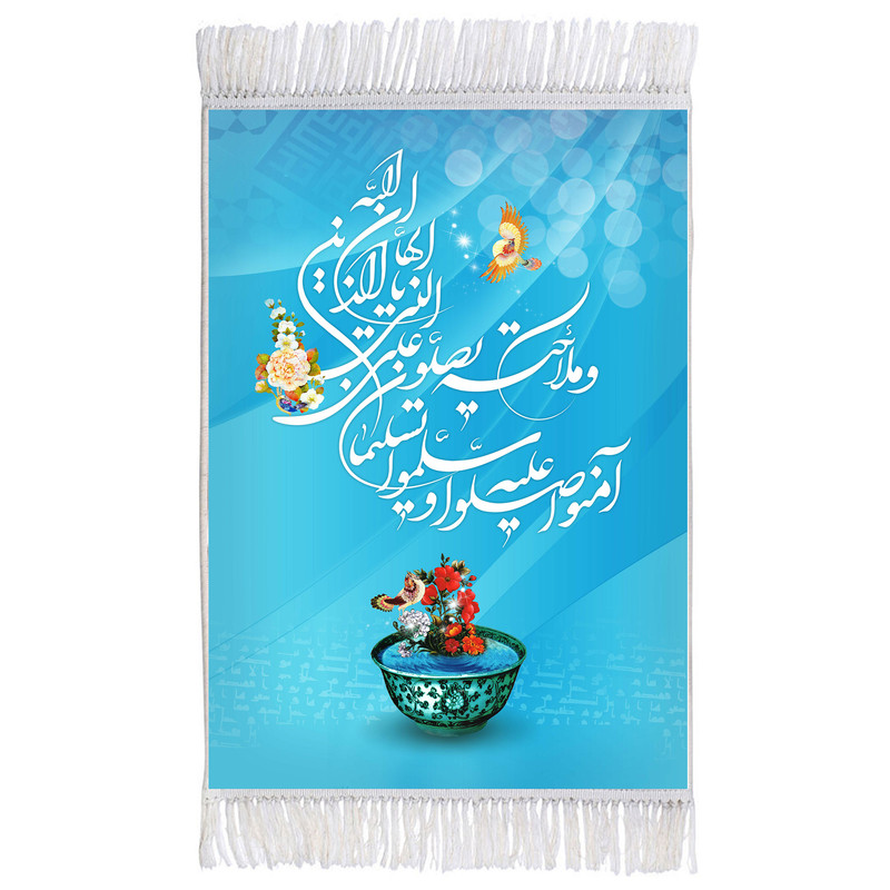 فرش ماشینی دیوارکوب اطلس آبی مدل یا ایها الذین آمنوا کد T3648