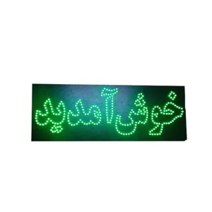 تابلو ال ای دی مدل 150150