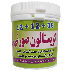 کود تقویتی گلدهی کریستالون صورتی مدل 36-12-12 وزن 50 گرم