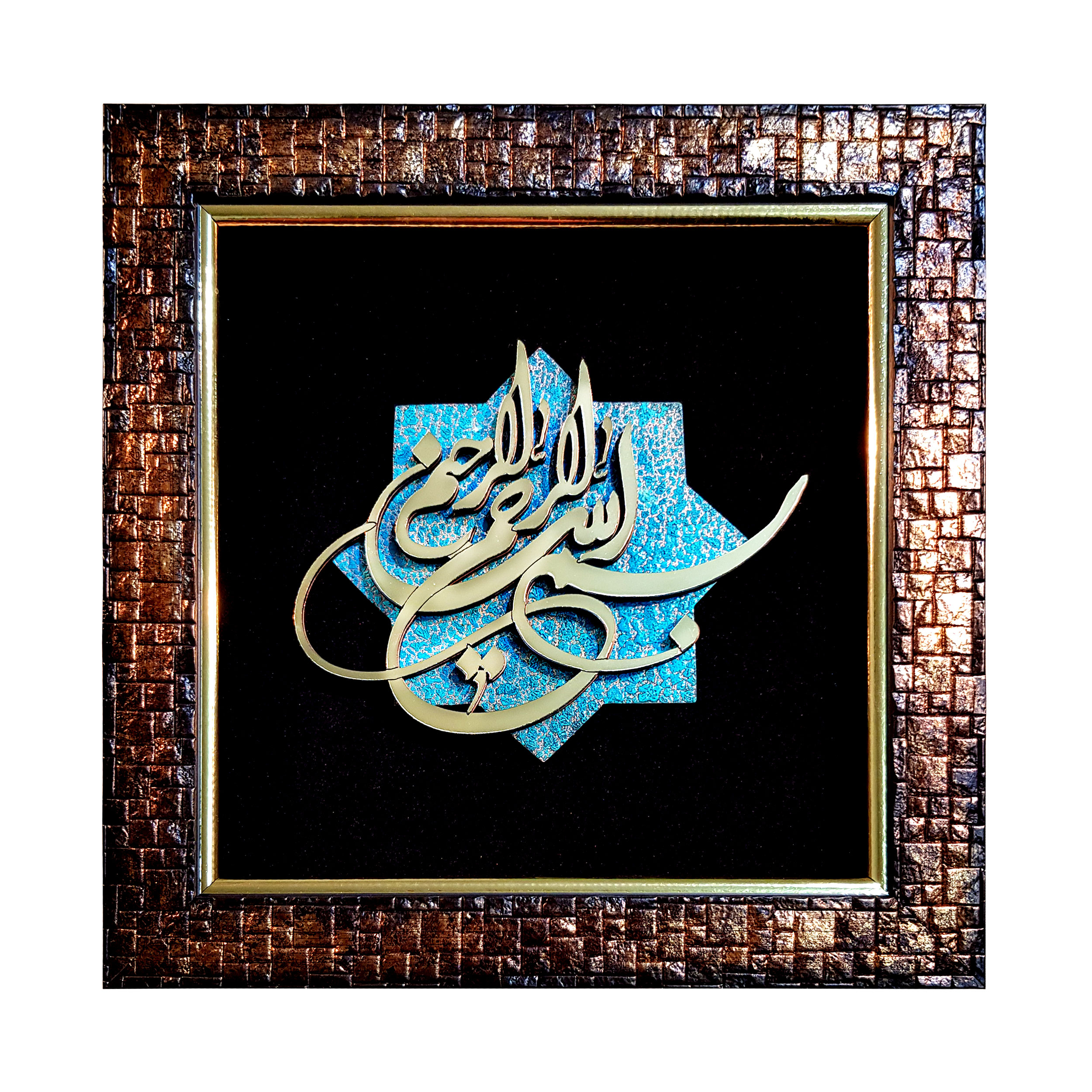 تابلو معرق مسی طرح بسم الله الرحمن الرحیم
