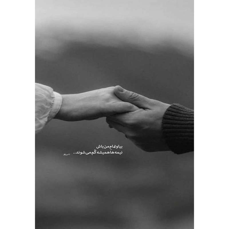 کارت پستال دریان طرح نوشته عاشقانه مدل 0179