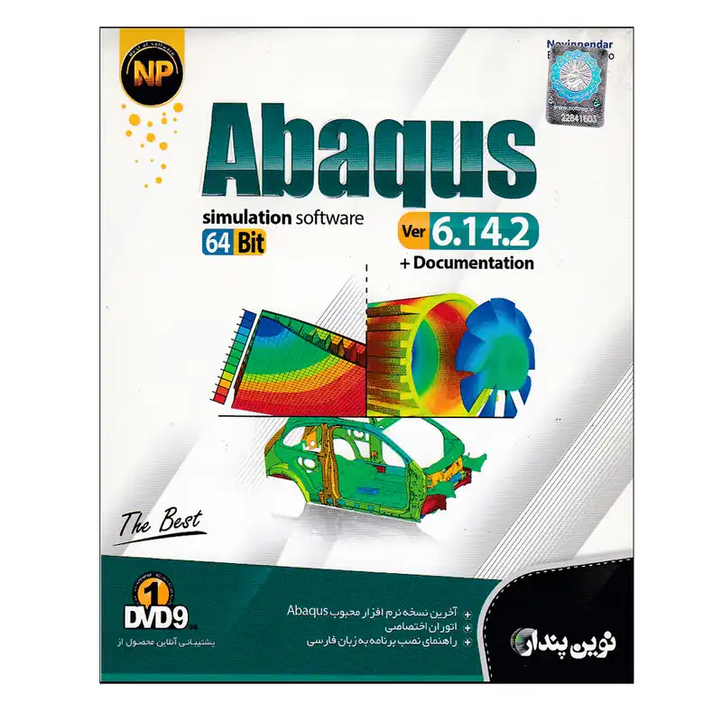 نرم افزار Abaqus Simulation Software Ver 6.14.2 نشر نوین پندار