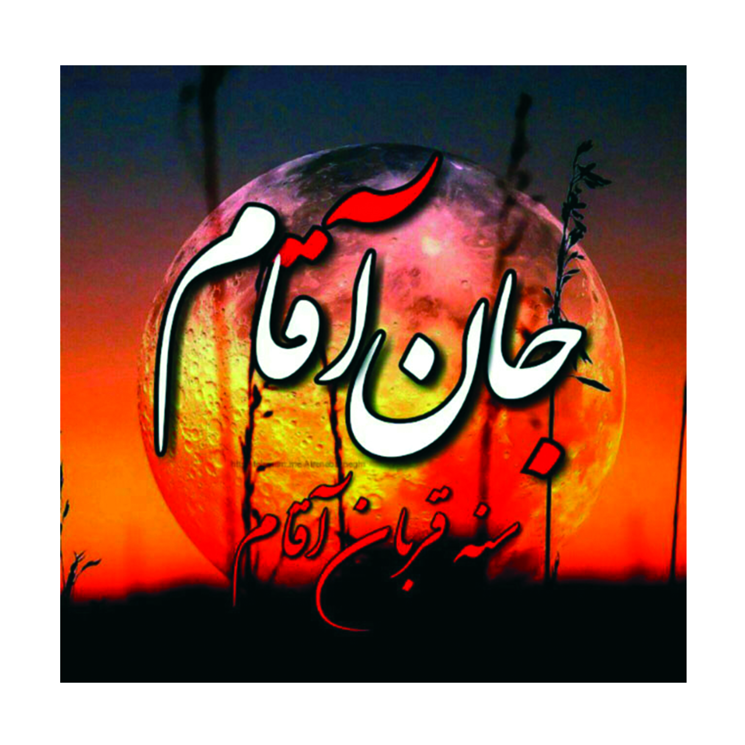 بنر طرح محرم کد 1134
