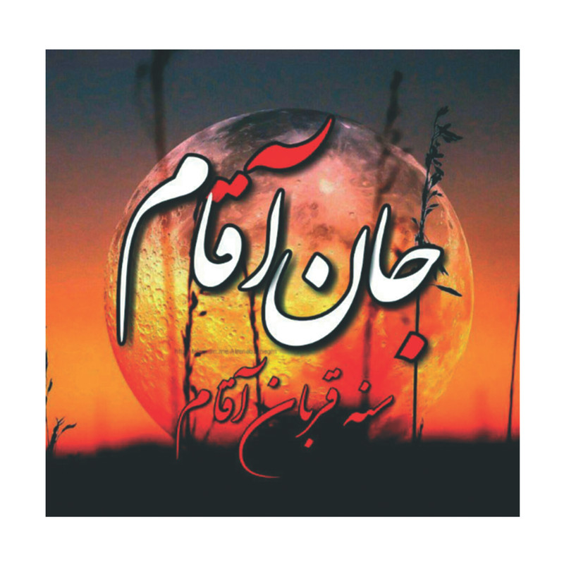 بنر طرح محرم کد 1134