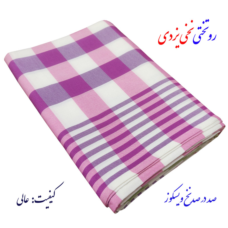 روتختی مدل شهلای یزد یک نفره سایز 240×160 سانتی متر