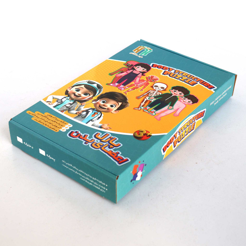 پازل آموزشی مدل اعضای بدن پسرانه