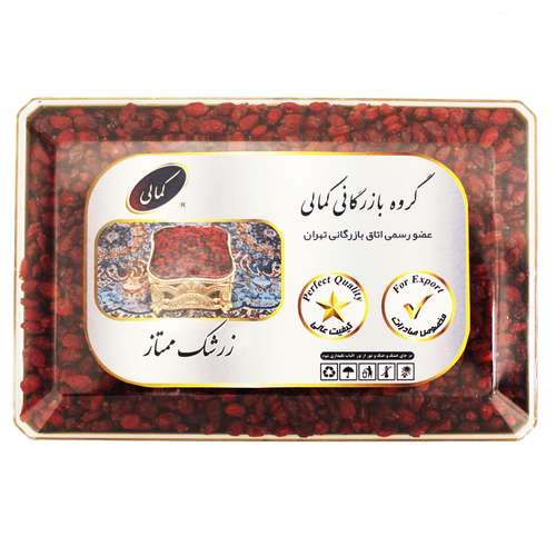 زرشک ممتاز  گروه بازرگانی کمالی - 150 گرم