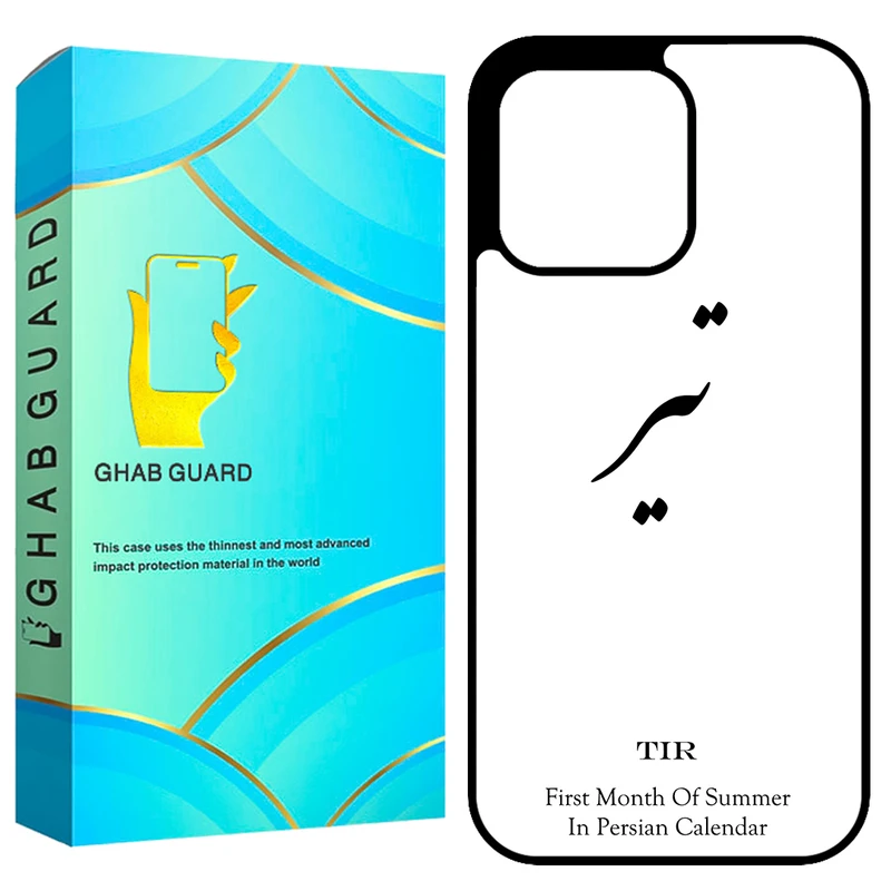  کاور قاب گارد طرح تیر مدل GCHP13P مناسب برای گوشی موبایل اپل iPhone 13 Pro
