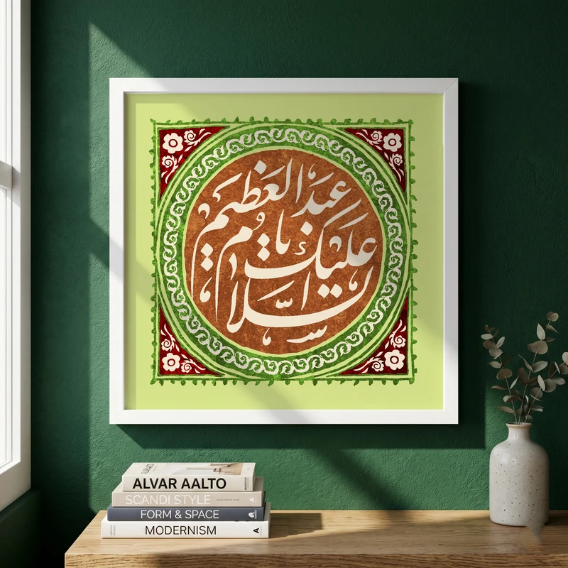 تابلو طرح السلام علیک یا عبدالعظیم مدل G13958 فریم سفید