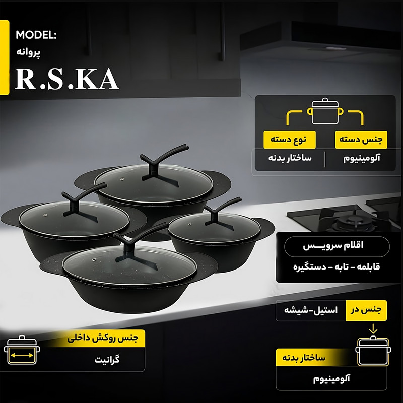 سرویس  قابلمه و تابه 8 پارچه آرسکا مدل پروانه