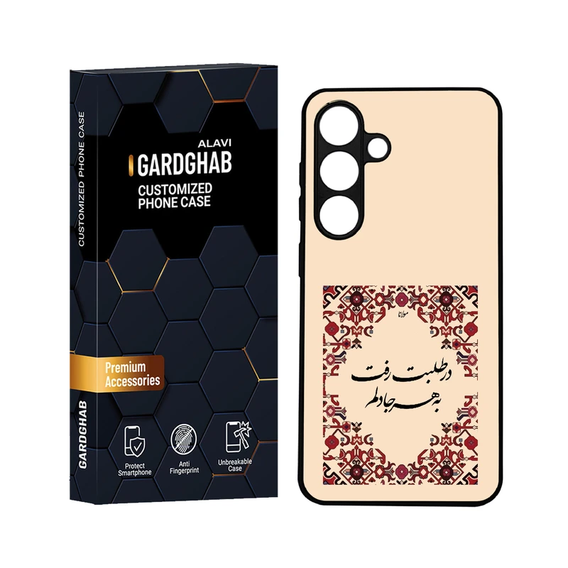 کاور گارد قاب علوی مدل ML مناسب برای گوشی موبایل سامسونگ Galaxy S24