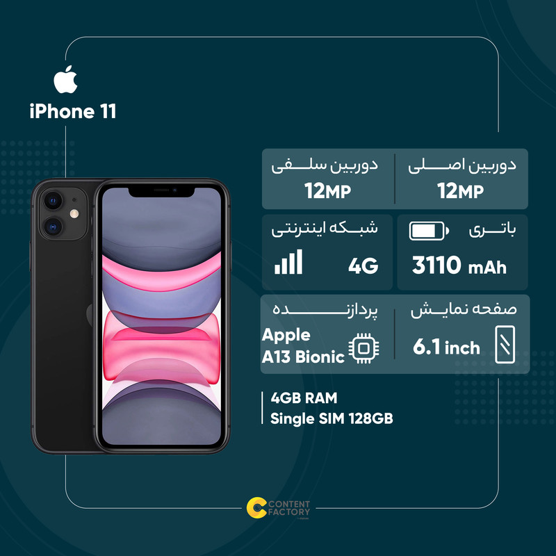 گوشی موبایل اپل مدل iPhone 11 تک سیم‌ کارت ظرفیت 128 گیگابایت و رم 4 گیگابایت به همراه شارژر 20 وات اپل - ویتنام نات اکتیو