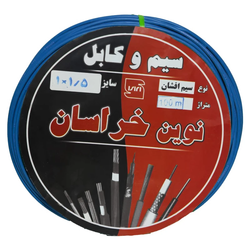 سیم برق افشان 1 در 1.5 نوین خراسان مدل blu115
