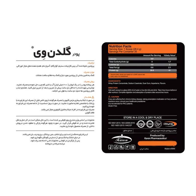 عکس شماره 4 : پودر گلدن وی با طعم موز کارن-1000 گرم