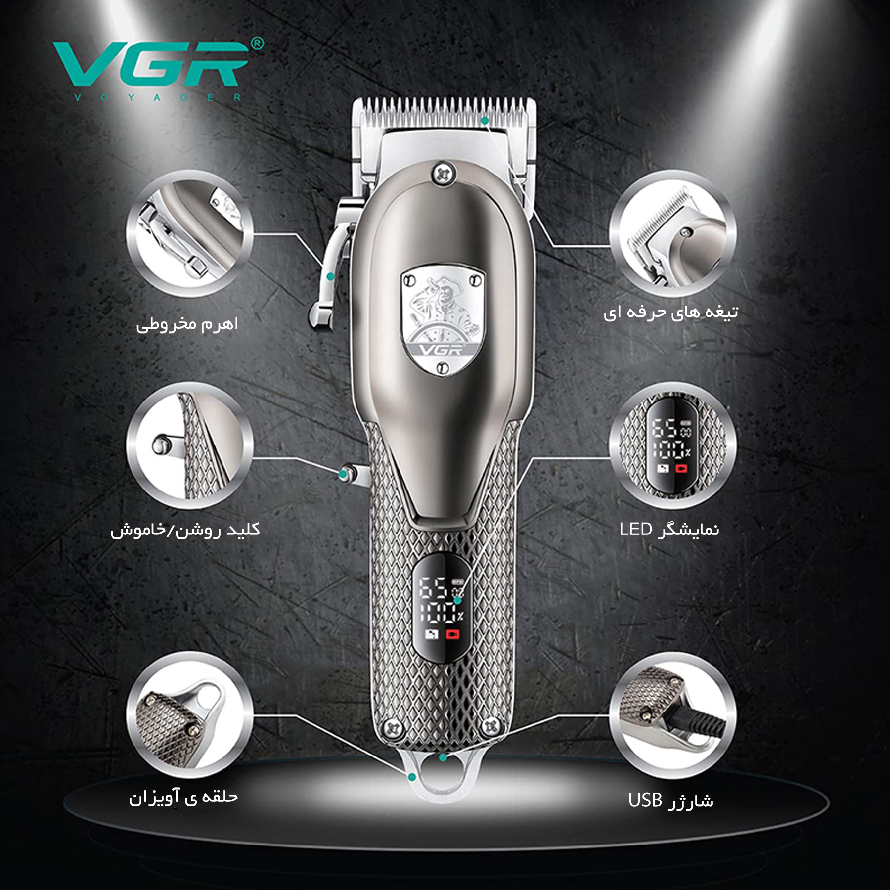 قیمت و خرید ماشین اصلاح موی سر و صورت وی جی ار مدل V-276