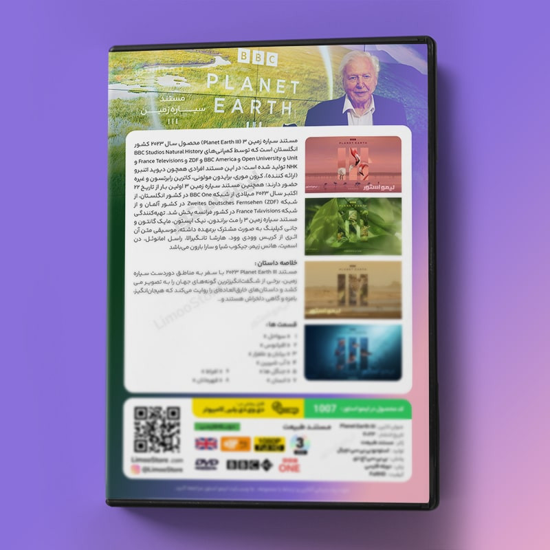 مستند سیاره زمین سه Planet Earth III 2023 اثر دیوید اتنبرو نشر لیمو استور مستند سیاره زمین سه Planet Earth III 2023 اثر دیوید اتنبرو نشر لیمو استور