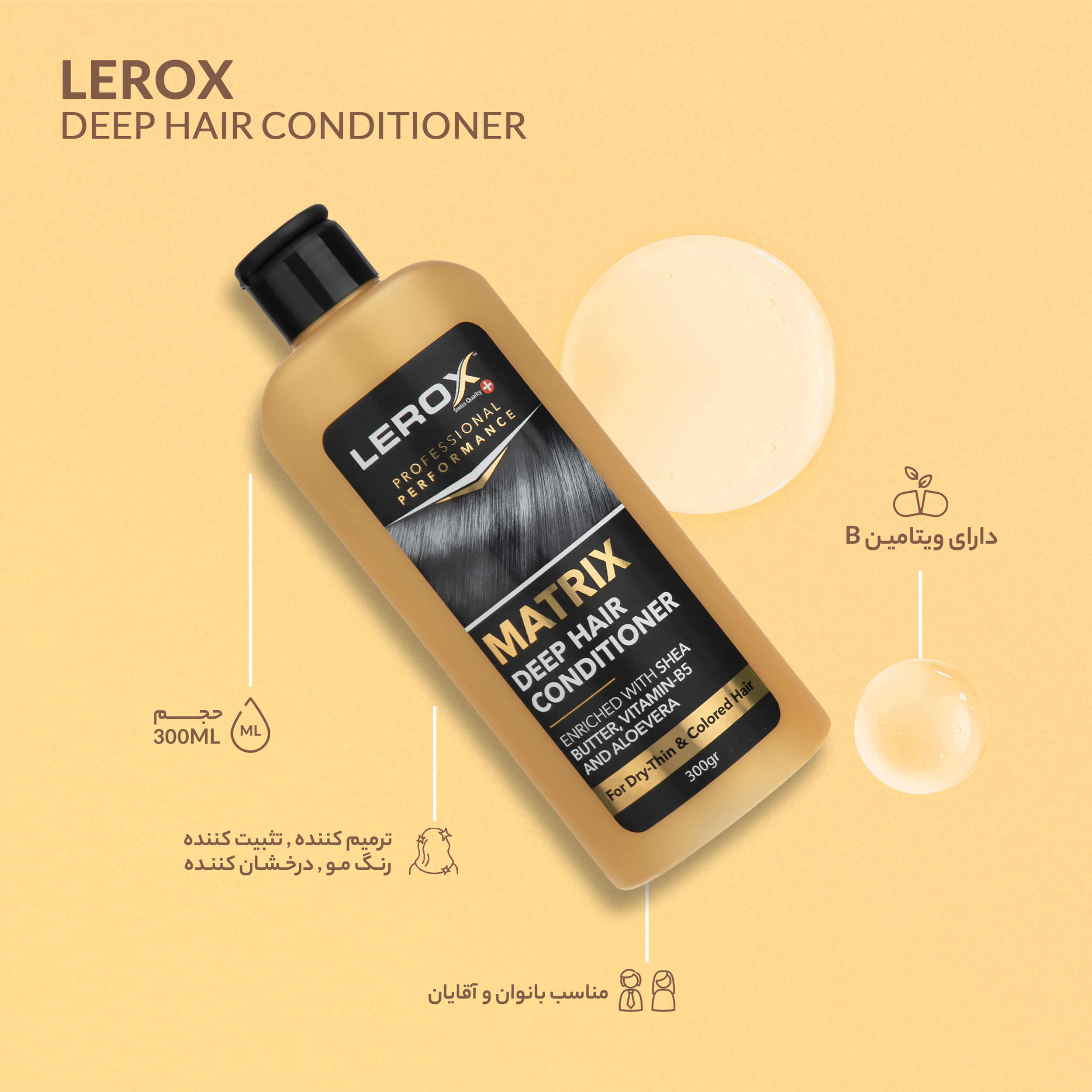 نرم کننده مو لروکس مدل Matrix حجم 300 میلی لیتر