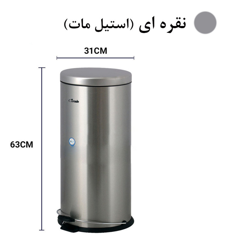 سطل زباله پدالی سیرکل مدل آرام بند کد 30