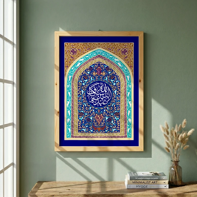 تابلو طرح قرآنی الیس الله بکاف عبده مدل G14638 فریم کرم روشن