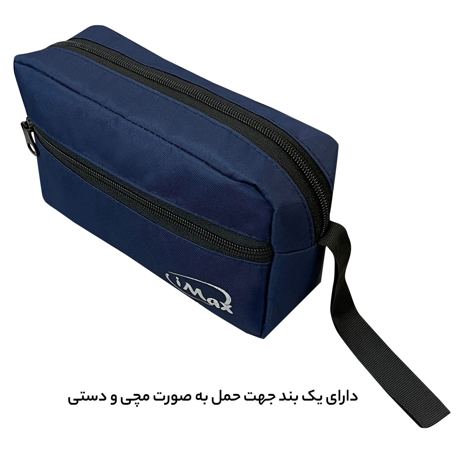 کیف لوازم شخصی آیمکس کد MAX03 -  - 12