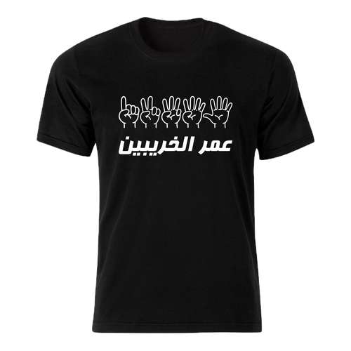 تی شرت آستین کوتاه مردانه مدل استقلال تاج ves33