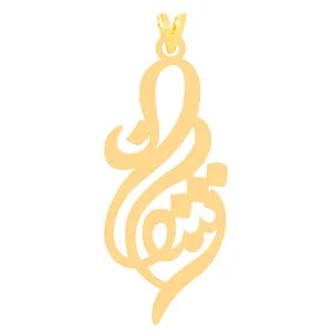 آویز گردنبند طلا 18 عیار زنانه الن نار مدل N3866