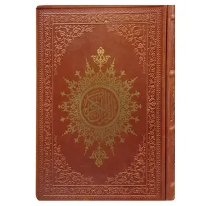 کتاب قرآن کریم ترجمه مهدی الهی قمشه‌ای انتشارات بصیر