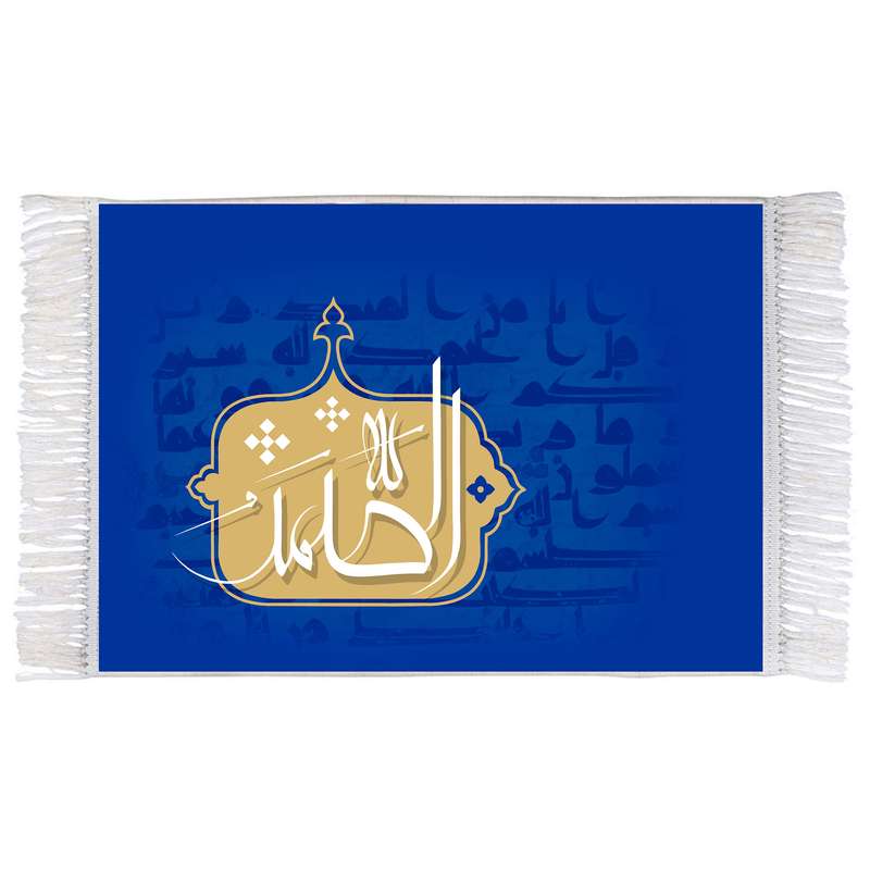 فرش ماشینی دیوارکوب اطلس آبی طرح اسماء الله الصمد مدل T3203 