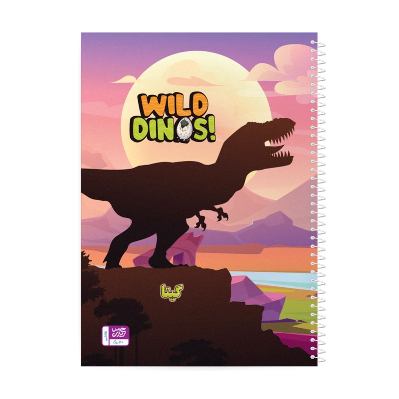 دفتر نقاشی 40 برگ حس آمیزی مدل دایناسور طرح گیتا