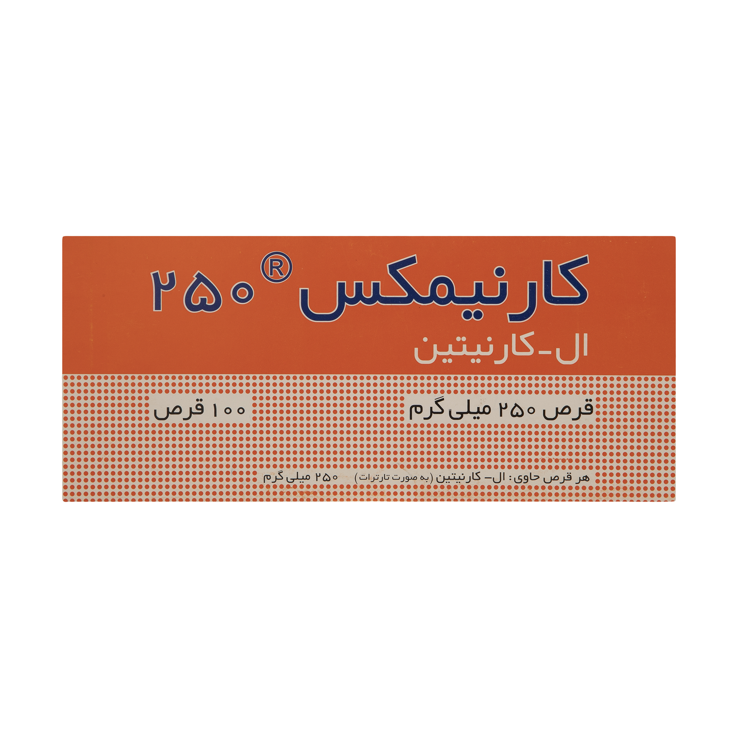 قرص کارنیمکس ال – کارنیتین شهردارو بسته 100 عددی