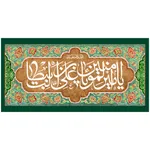 پرچم مدل غدیر کد 156.3060