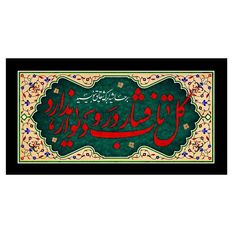 پرچم مدل فاطمیه FAR44784