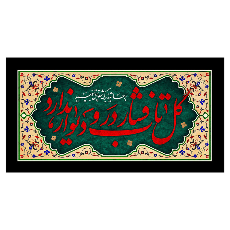 پرچم مدل فاطمیه FAR44784