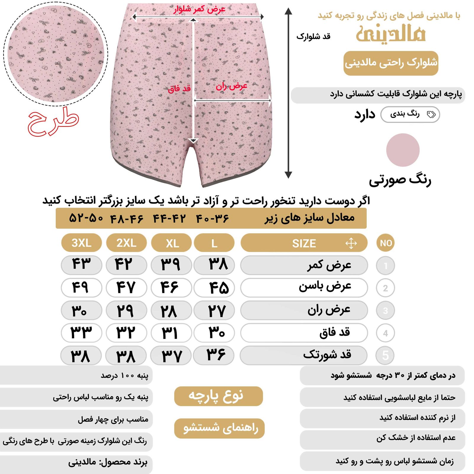 ست تاپ و شلوارک زنانه مالدینی مدل TOP-SH-107 -  - 8