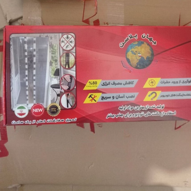 پرده توری مگنتیک جهان پلاست مدل فایبرگلس کد 180230 سایز 230x180 سانتی متر