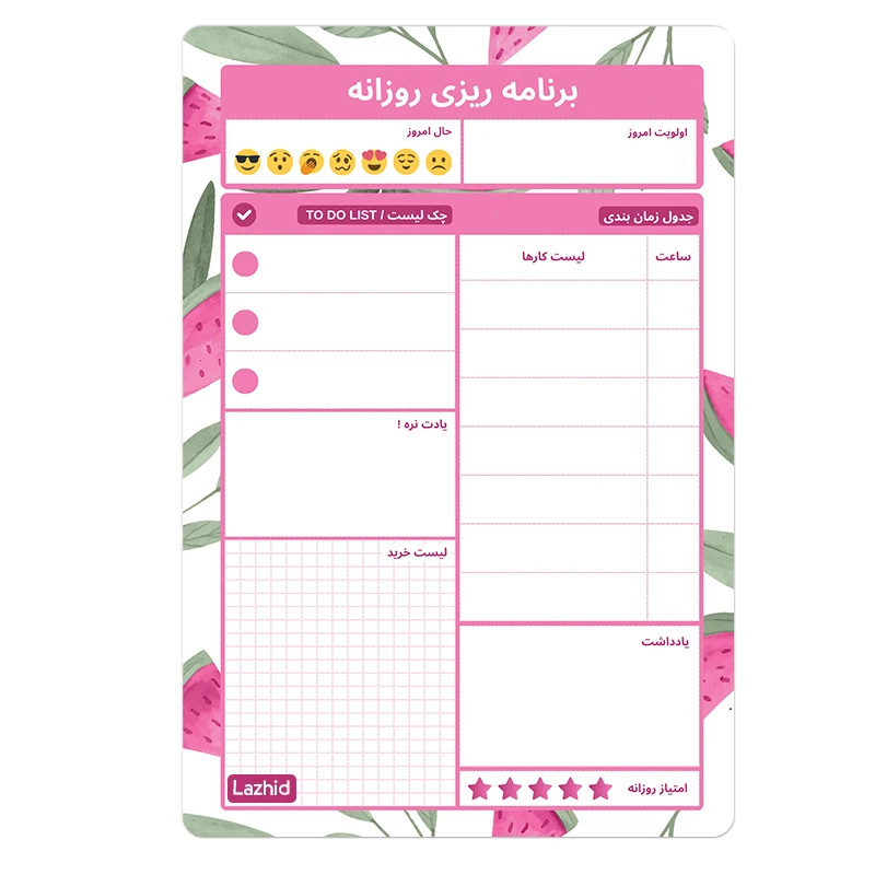 تخته وایت برد لاژید طرح پلنر روزانه مدل آهنربایی سایز 20X30 سانتیمتر
