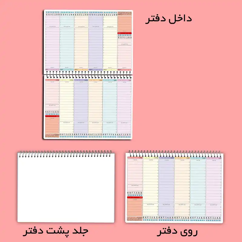 دفتر برنامه ریزی مسترراد مدل زیر دستی هفتگی طرح مدیریتی کد fiory 2473