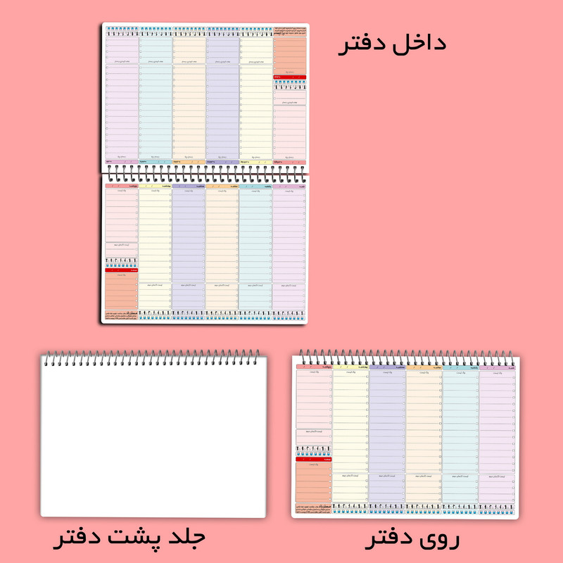 دفتر برنامه ریزی مسترراد مدل زیر دستی هفتگی طرح مدیریتی کد fiory 2473